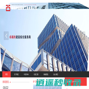 湖北中圣建设工程有限公司