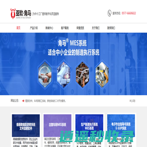 工厂数字化_制造执行系统_MES系统_PLM软件