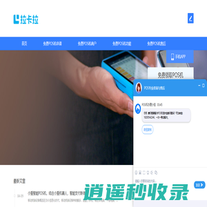 免费领取POS机-申请免费POS机享受便捷收款