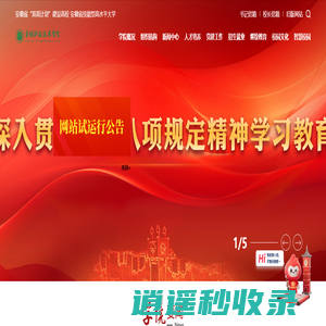 宣城职业技术学院