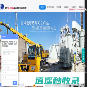 10～220k高压试验-电缆故障测试-光伏风能新能源高压试验专家-V木森运维