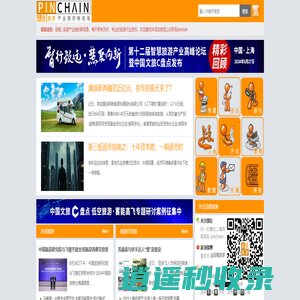 品橙旅游—旅游产业链的新视角|在线旅游 智慧旅游 旅游咨询 智慧营销