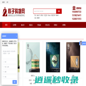 成都粽子批发网