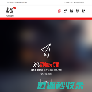 武汉君慎数字科技有限公司_首页