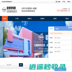 h13-s136模具钢-进口模具钢-热作模具钢-模具钢价格_钜研特殊钢
