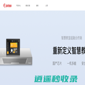深圳市奔创信息技术有限公司