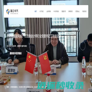 中兴