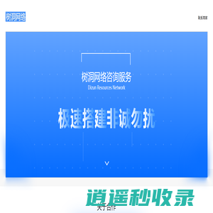 树洞网络咨询服务网-源码测试