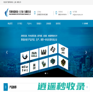 飞灏环保科技（上海）有限公司