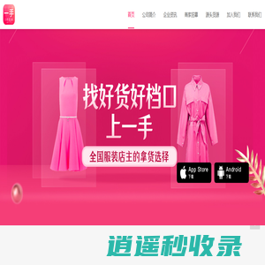 一手app_未来一手_一手服装批发