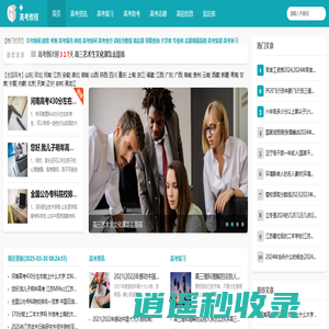 高三复读补习费用_高考复习资料和学习计划_高考升学服务平台-高三知识网