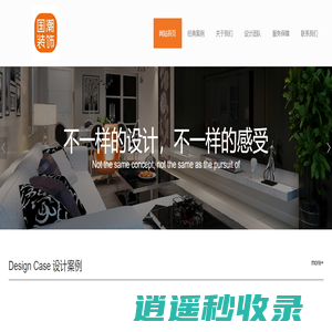 哈尔滨国潮装饰_哈尔滨装饰公司_哈尔滨装修-国潮装饰官方