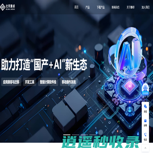 主页 | 北京麟卓信息科技有限公司