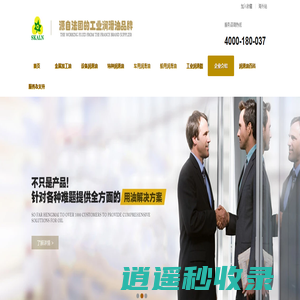 斯卡兰润滑油-工业润滑油,导轨油,切削液,空压机油,导热油