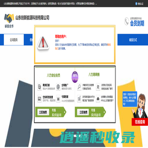 理士电池_SSB蓄电池_南都电池__山东创新能源科技有限公司