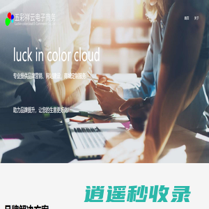 深圳五彩祥云电子商务有限公司