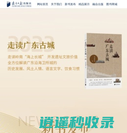 南方日报出版社