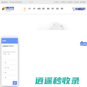 执象软件开发--专业提供APP开发|元宇宙应用平台|休闲游戏开发|NFT项目平台|小程序营销商城｜级别制度平台|高端网站建设及改版|管理软件平台开发｜