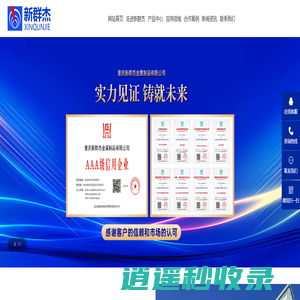 新群杰金属制品_冷却管_注浆管_声测管_重庆新群杰金属制品有限公司