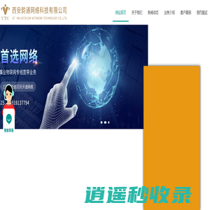 西安韵通网络科技有限公司,企业专线,西安韵通网络科技有限公司,IT外包,物联网应用平台,智慧业务-西安韵通网络科技有限公司