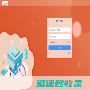 中山市博纳照明有限公司-管理平台