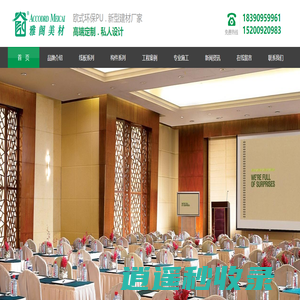 欧典亚PU建材-欧式环保PU新型建材厂家