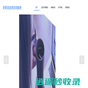 财哥说彩，聚焦精彩