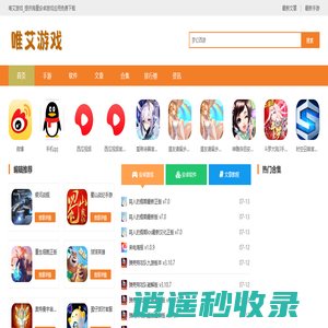 唯艾游戏_提供海量安卓游戏应用免费下载