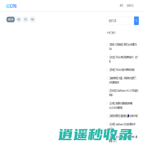 游牧族社区