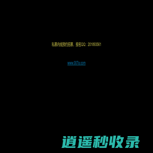 007a，私募内线