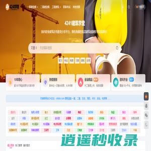 4241学堂