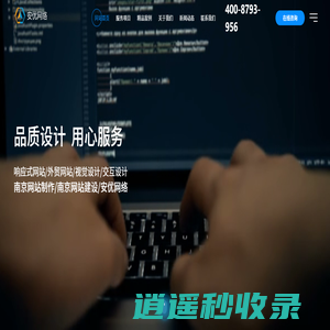 南京网站制作_南京网站建设_网站设计搭建_高端网页定制开发维护-安优网络做网站公司