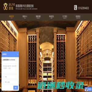 上海酒窖设计_上海酒窖设备_上海恒温酒窖酒柜-上海意酒酒窖