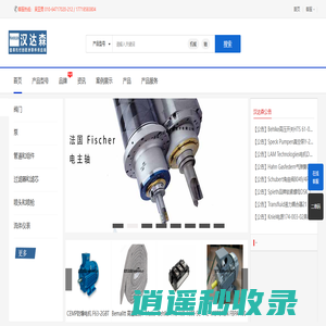 汉达森专业销售Burocco,Dr.Kaiser,MaxonMotor,Jost,zarges,universal