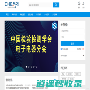 中国家用电器研究院科技服务平台 - Powered By EduSoho