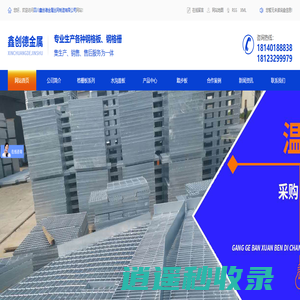 成都钢格板厂家_热镀锌格栅板钢格栅价格_成都水沟盖板批发-四川鑫创德金属丝网制造有限公司