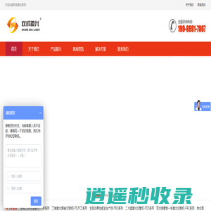 激光焊接机|激光切管机|光纤激光切割机|金属激光切割机厂家|武汉双成激光设备制造有限公司