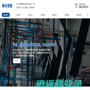 常州喷塑,电泳加工厂家-常州派格标识标牌工程有限公司
