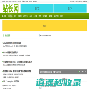 站长网_https://www.0316zz.cn/