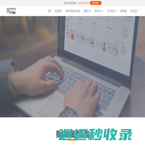 思课教育