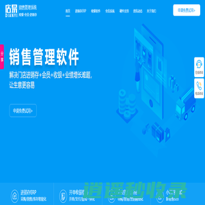 店铺销售管理系统_门店销售开单软件_店铺销售订单管理系统_销售客户管理系统软件