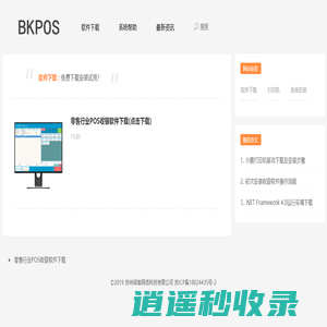 缤客收银-水果称重收银软件,小超市收银系统软件,便利店POS收银机软件
