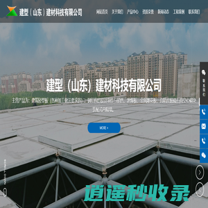 泰安钢骨架轻型屋面网架板厂家-提供空心砌块,loft夹层板批发-建型（山东）建材科技有限公司