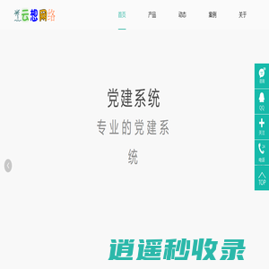 盐城网络公司|盐城网站建设|盐城软件开发--盐城云想网络科技有限公司