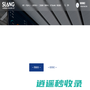 无锡思朗电子科技有限公司