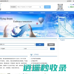 上海甄准生物科技有限公司