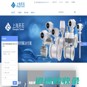 大口径电磁水表,智能电磁水表,Gprs水表-上海天石测控设备有限公司