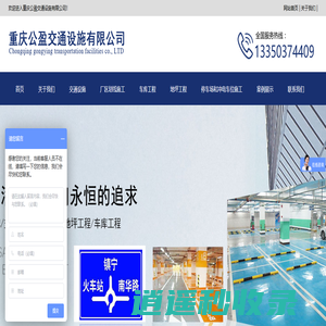 热熔划线 _冷涂划线-重庆公盈交通设施有限公司-重庆公盈交通设施有限公司