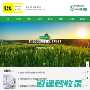 帝益生态肥业股份公司_帝益肥_化肥生产厂家_河南化肥生产_化工制品_农作物_农技_功能肥料