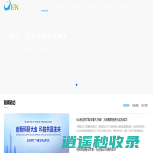 首页-启恩工业